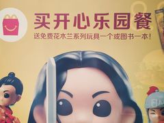 -麦当劳(无锡永乐店)