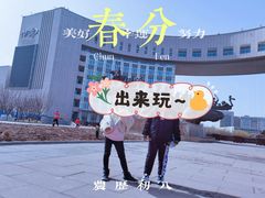 -国家动漫园