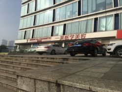 -一美医疗美容