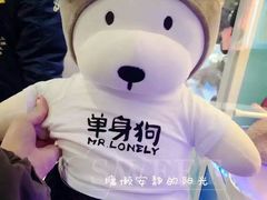 -PAWTOY爪e玩偶店(天兴罗斯福店)