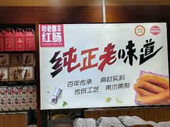 -老鼎丰(乐松购物广场店)