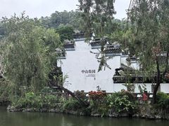 -中山詹园