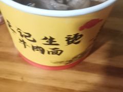 -王记生烫牛杂面馆(兰陵路店)