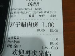 -杨裕兴(岳麓山店)