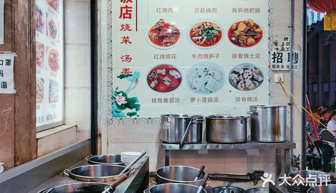 成都老牌苍蝇馆子代表之一，正餐宵夜都🉑，藕汤我能干三碗！