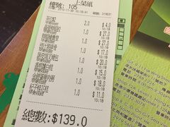 账单-添好运点心专门店(深水埗店)