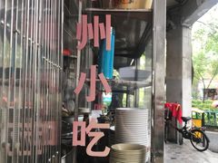 -好成财牛排馆(涂门街总店)