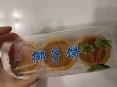 -阿吉仔(大元路店)