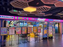 -风云再起游乐汇(北京西单西西友谊店)