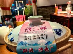 -寻宝记绍兴菜(鲁迅路店)