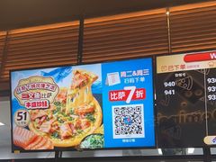 -达美乐比萨(西客站北店)