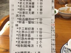 账单-乐宴·老北京铜火锅(桂庙店)