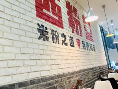 -西粉堂新疆米粉(朝外店)