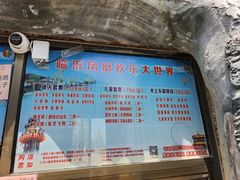 -凤凰欢乐大世界