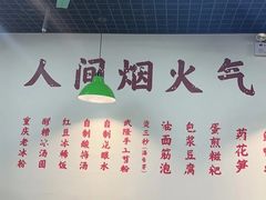 -芈重山老火锅(昌平店)