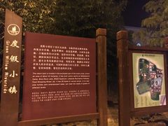 -日照海滨国家森林公园