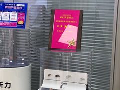 -声望听力助听器(东方路店)
