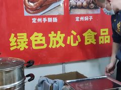 -中国国际会展中心-马甸购物街