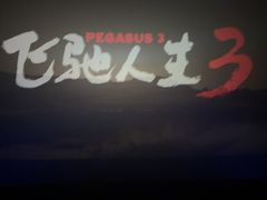 -万象影城(杭州萧山万象汇店)