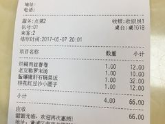 账单-南八仙·老上海味道(南京东路店)