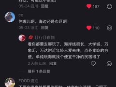 -日照海滨国家森林公园