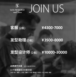 -Kraemer Paris苏豪路易士·嘉玛发廊