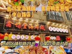 -阿吉仔(大元路店)