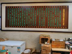 -清真·二嫂子煎饼果子(鼓楼旗舰形象店)