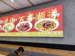 -鸿福面馆·非物质文化遗产(活力源店)