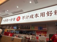 -米村拌饭(银泰中心店)
