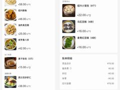 -咸亨酒店•非遗绍兴菜•中华老字号(堂吃餐厅)
