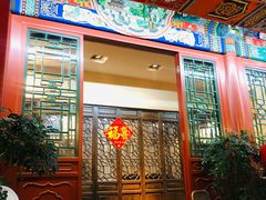 门面-万柳阁小馆·花园餐厅(龙潭湖店)