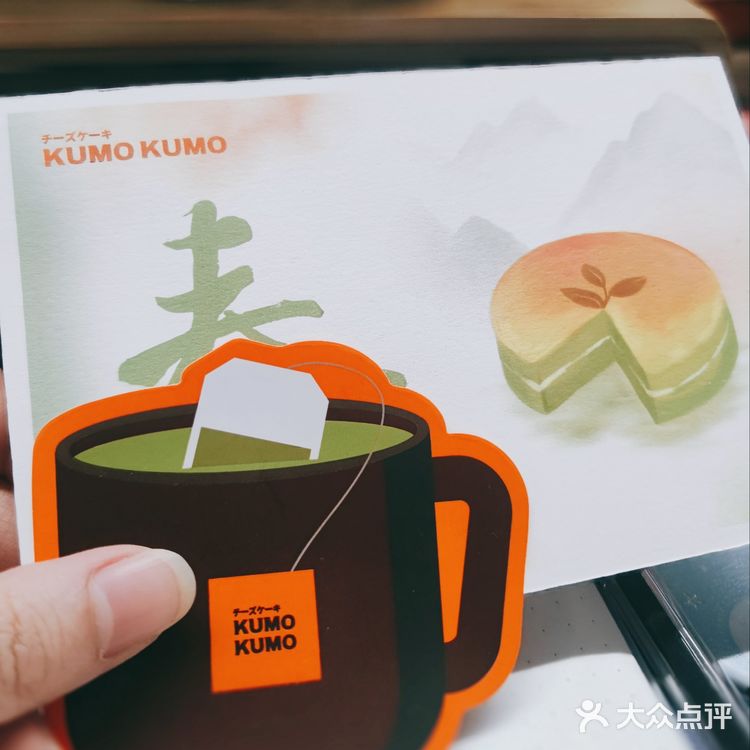 KUMOKUMO🍵春茶茉莉芝士蛋糕🍰提前剧透!!