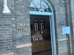 -三联韬奋书店(宽窄巷子店)