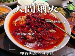 -宋·川菜(珠江新城店)