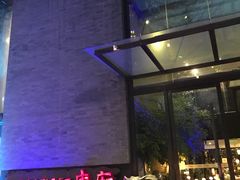 -唐廊烤鸭店(工体店)