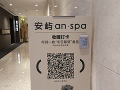-安屿an·spa(卓悦中心商场店)