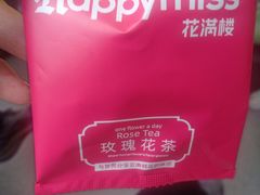 -HappyMiss花满楼·鲜花饼·鲜花茶·伴手礼(上海环球港店)