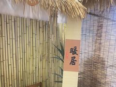 -秘境影院式酒店(苏州平江万达广场店)