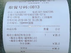 -85度C(上海周浦店)