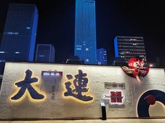 -东港音乐喷泉广场