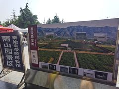 -秦始皇帝陵博物院-丽山园