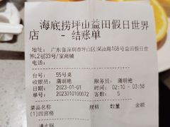 -海底捞火锅(坪山益田假日广场店)