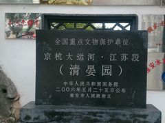 android_upload_pic-清晏园