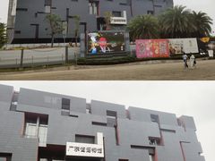 -广东省博物馆
