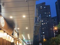 -弓二·烧鸟居酒屋(财富购物中心店)