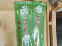 -和庆斋羊蝎子火锅·碳缸烧烤(顺义旗舰店)