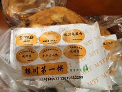 -蕃坊酥小蒙牛肉饼(怀远市场店)