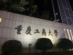 -巴倒烫陆派火锅山庄(南山总店)