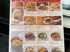 -鼎泰丰(国金中心店)